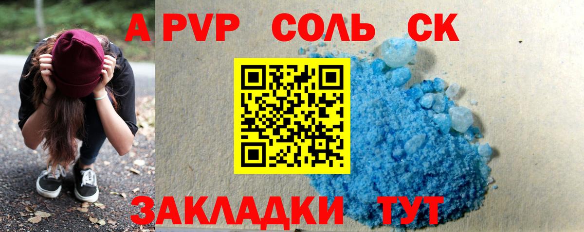 Alpha-PVP Crystall Губкин