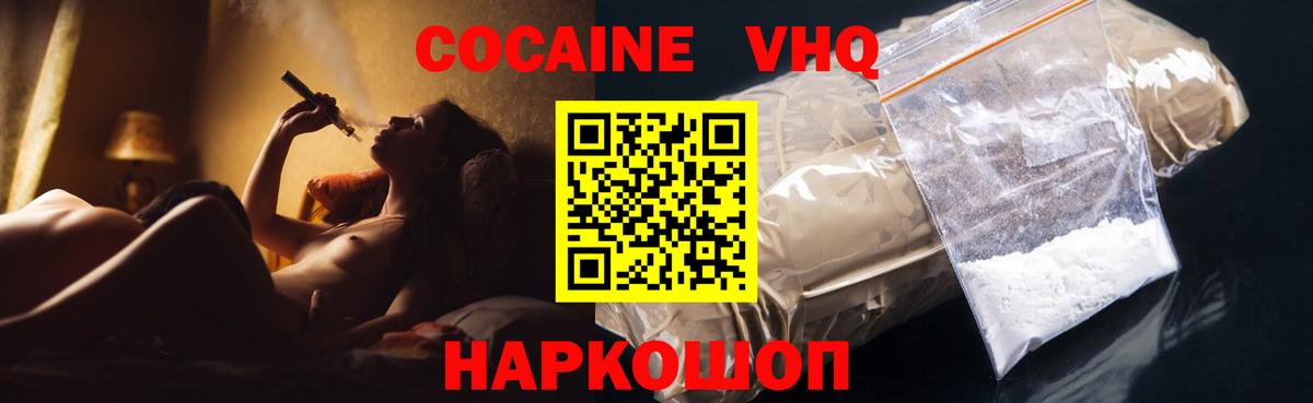 Cocaine Перу Губкин