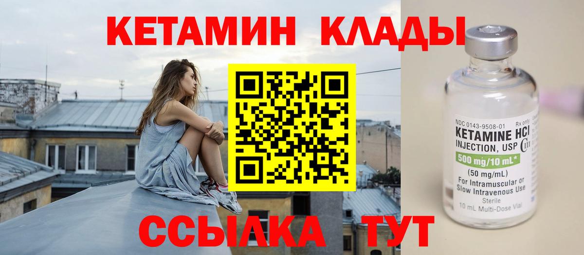 Кетамин ketamine Губкин