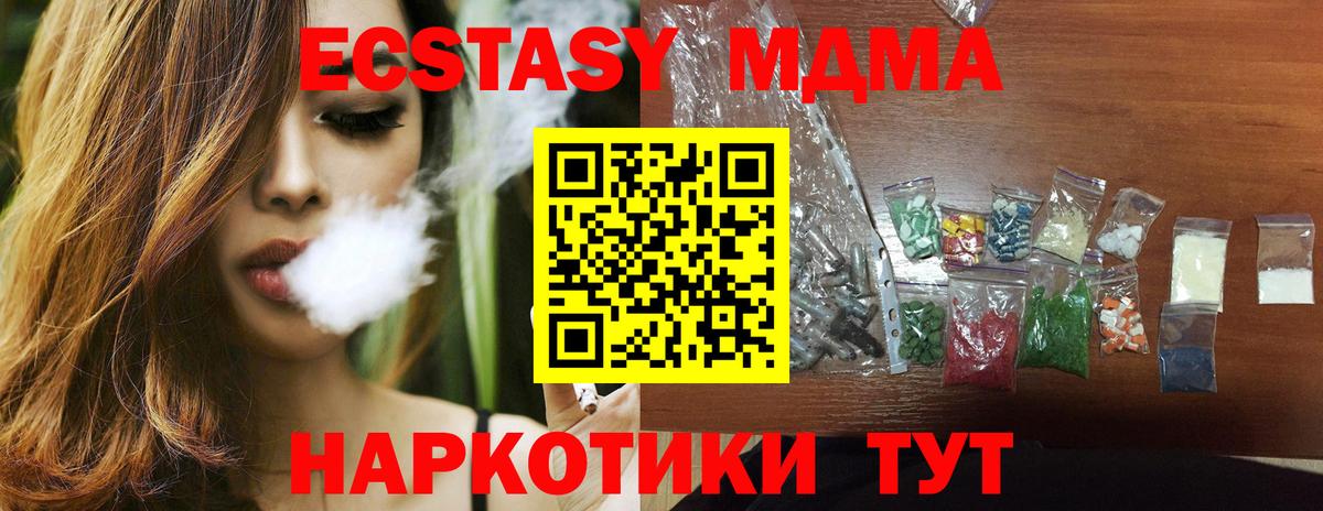 Губкин  МДМА  Вход с VPN  MDMA Molly  МДМА VHQ 
