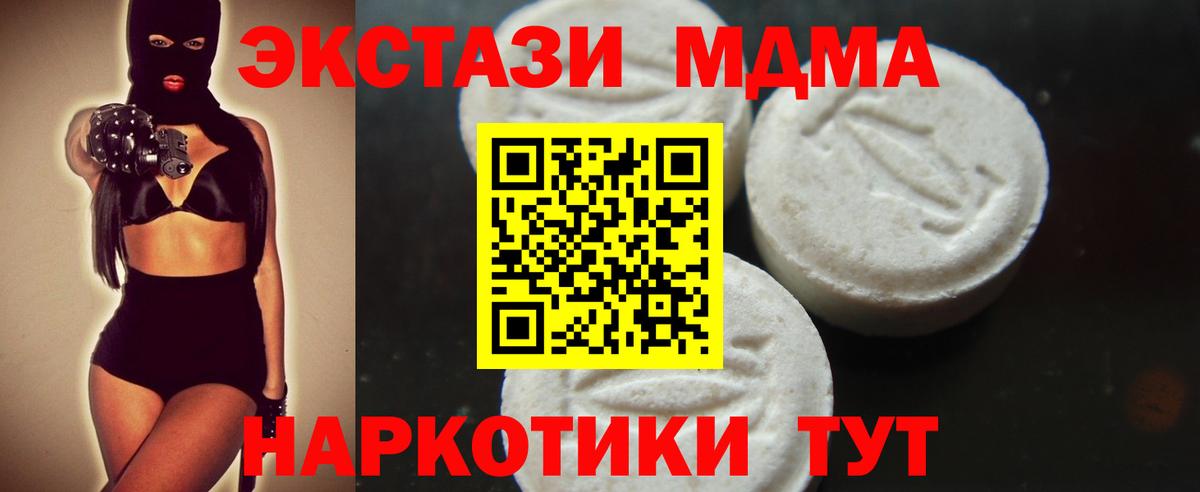 МДМА молли Губкин