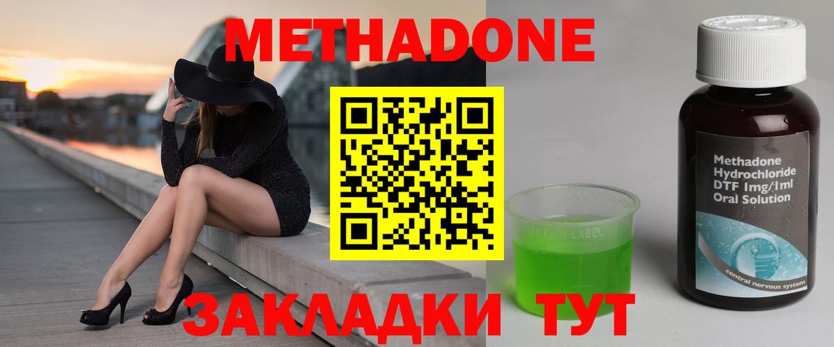 Губкин  Метадон methadone  Метадон белоснежный  Вход с VPN 