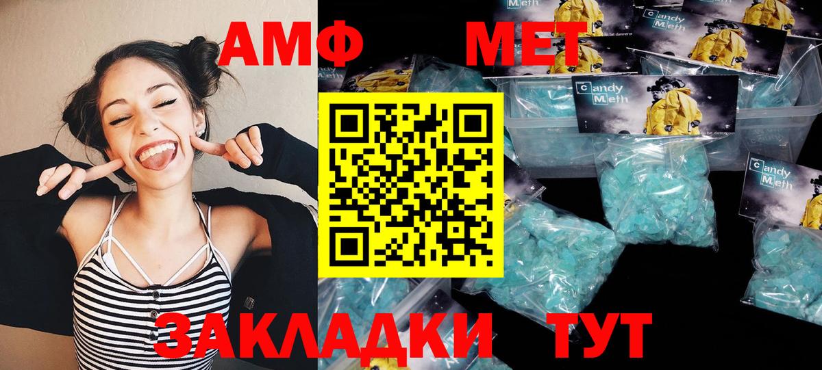 Метамфетамин пудра  Вход с VPN  Губкин  Метамфетамин пудра 