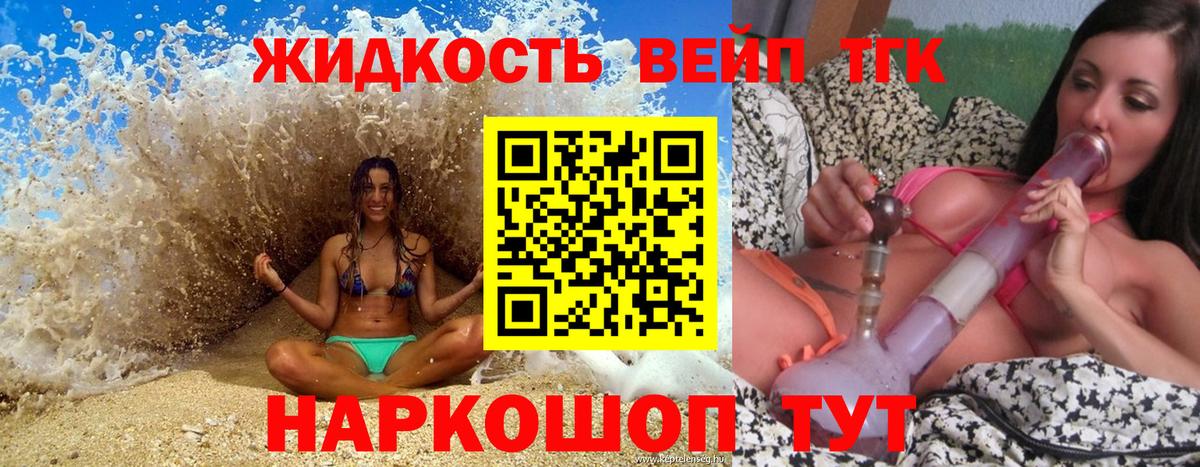 Дистиллят ТГК гашишное масло Губкин