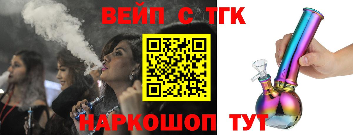 Губкин  Дистиллят ТГК жижа  Вход с VPN  ТГК концентрат 